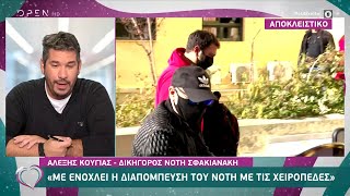 Ο Νότης Σφακιανάκης ψυχολογικά είναι ήρεμος και στενοχωρημένος | Ευτυχείτε! 2/12/2020 | OPEN TV