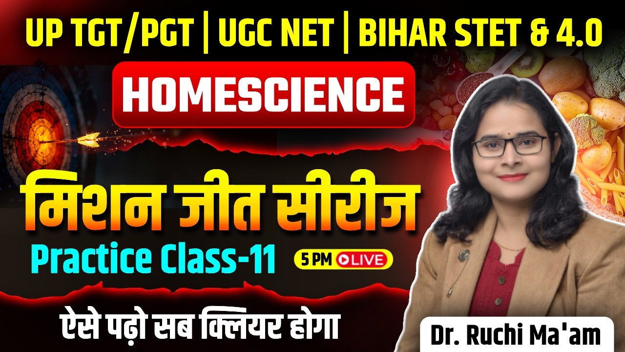 UP TGT PGT | UGC NET | Bihar STET & Tre 4.0 Homescience | मिशन जीत सीरीज -11 | Dr Ruchi Ma’am