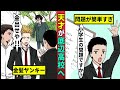 超天才がDQN底辺高校に入学するとどうなるのかを漫画にした