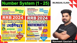 RRB YOUTH MATHS BOOK SOLUTION 2024-25 | Number System TYPE - 1 Divisibility( 1-25)Complete Solution