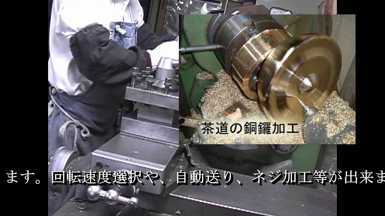 旋盤職人です | ≪kanadou≫金森銅器加工所