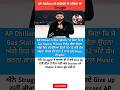 AP Dhillon #news #punjab #shorts