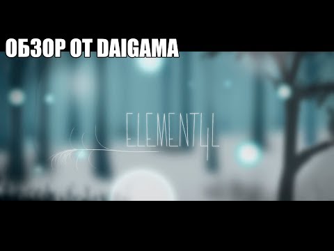 «Element4l»: Обзор