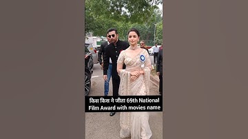 69th National Film Awards Winners with Movies name #shorts #awards