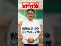 数学の裏技って...? #赤本 #大学受験 #数学 #裏技 #勉強法