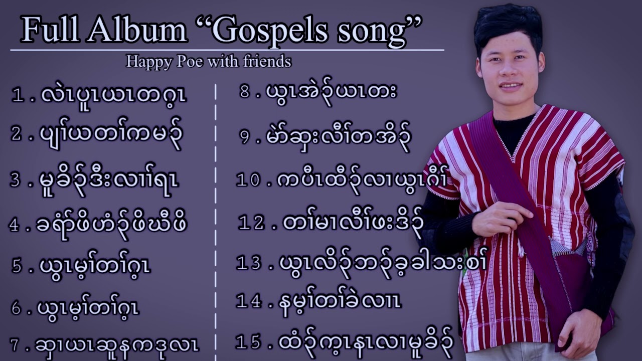 Happy Poe //Full Album Gospel songs//