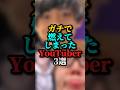 ガチで燃えてしまったYouTuber3選#ヒカキン#youtuber #雑学