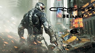 Прохождение Игры Crysis 2 (Воин Будущего) | Прогулка Мертвеца | №6