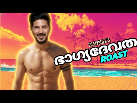 Bagyadevatha | EP128 | filmyshek roast