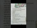 SSLC 10 HINDI CHAPTER 1