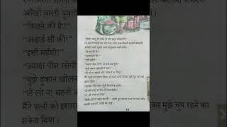 SSLC 10 HINDI CHAPTER 1