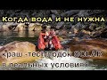 КРАШтест ПВХ ЛОДОК SOLAR-470/450 | КОГДА НЕ НУЖНА ВОДА