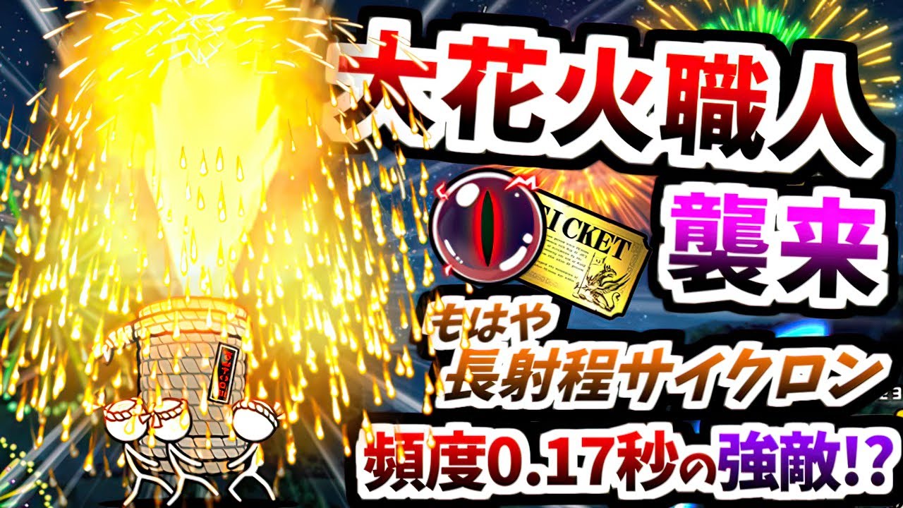 Celebrating 110 Million DLs - Big Fireworks Festival