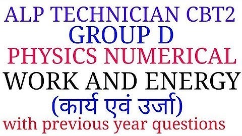 (कार्य एवं उर्जा Work Energy Power| L-1/Basic Science Engineering RRB ALP  ONLINE RAILWAYS STUDY