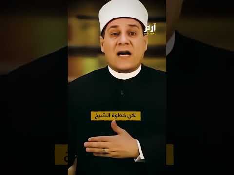 تعزية شيخ في وفاة كلبة الفنان الصاوي تشعل جدلا