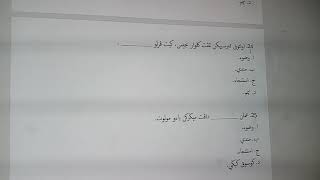 Menjawab soalan PBD Subjek Ibadah Tahun 1