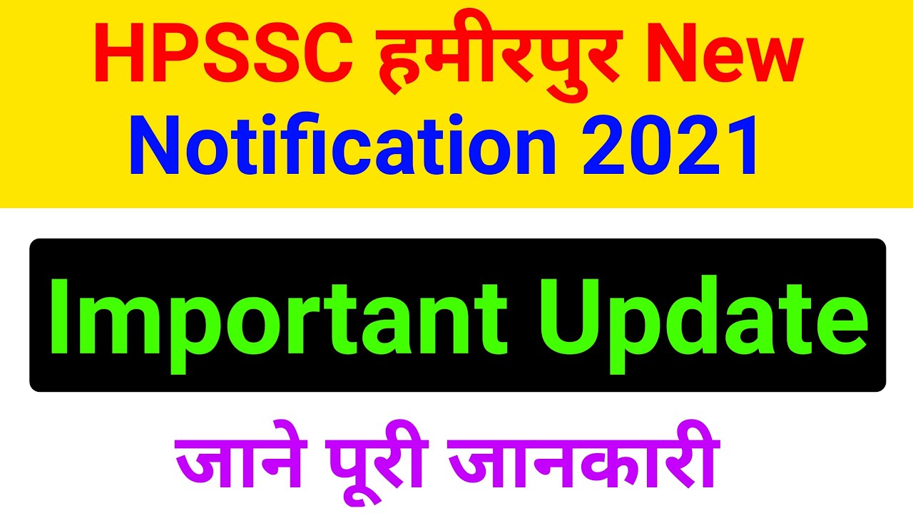 HPSSC Hamirpur New Notification 2021 | HPSSSB Most Important Update 2021 | Dhauladhar Updates