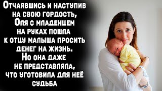 Отчаявшись, Оля пошла просить деньги на жизнь у отца своего ребенка. Но вдруг появилась свекровь...