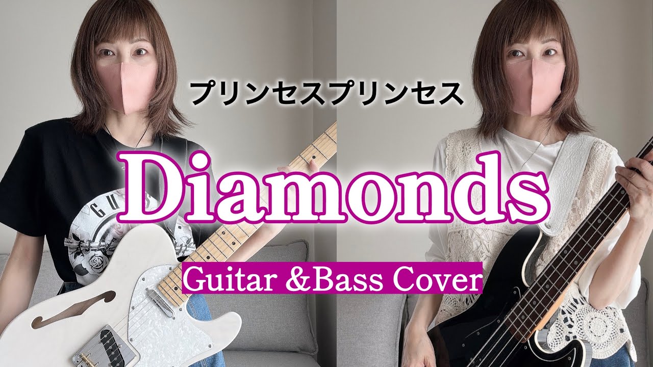 プリンセス プリンセス「ダイアモンド」リベンジカバー♪ #プリンセス