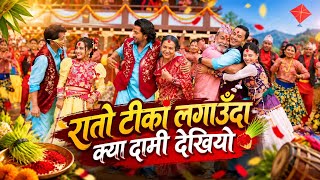 Kya Dami Dekhiyo (Dashain Song) || AA BATA AAMA 2 Movie 2026 || Late Pradeep Rawat, Bipana Thapa