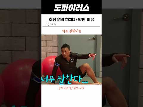 의외로 하체가 <strong>약한</strong> 추성훈