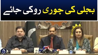 Electricity theft should be stopped: Irfan Iqbal Sheikh - Aaj News