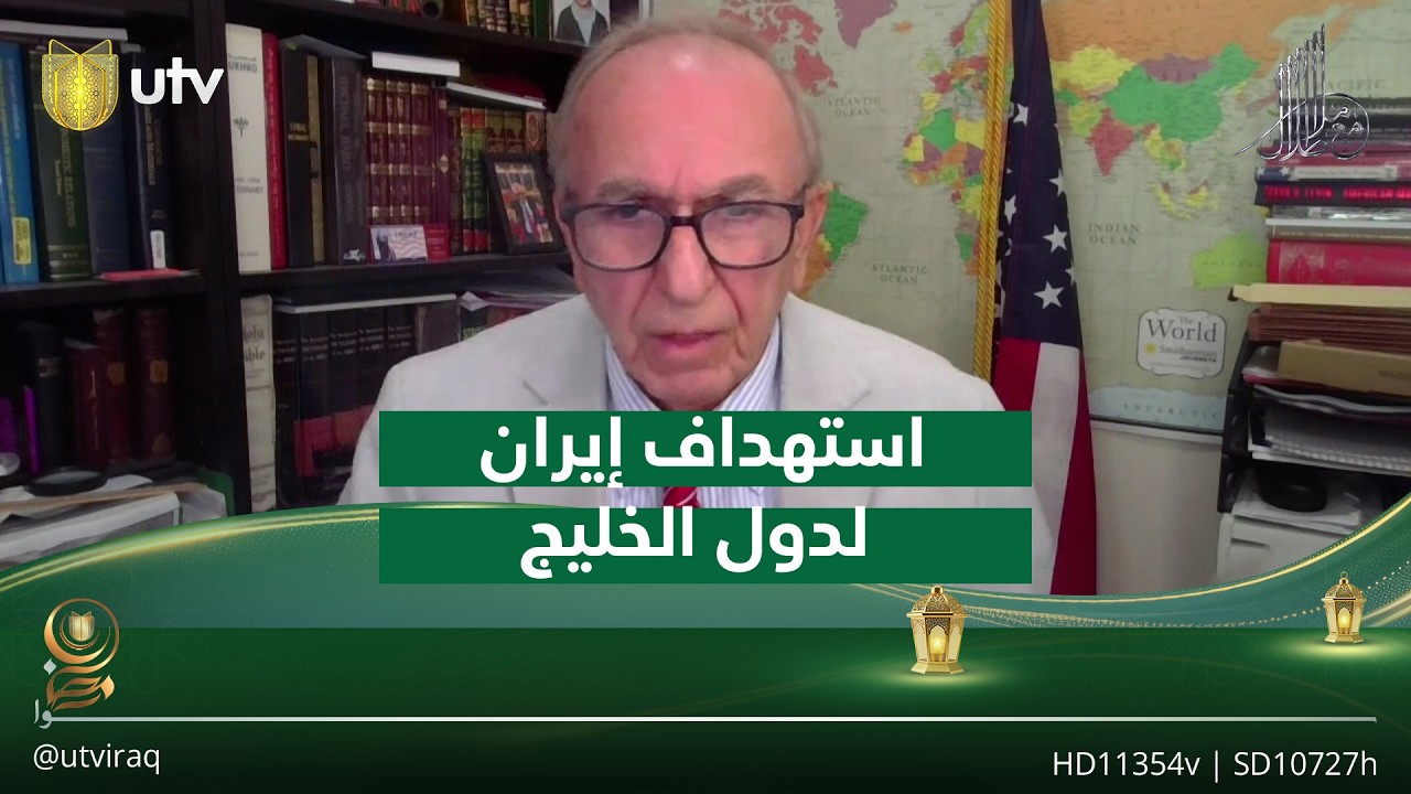 غابرئيل صوما: استــ.هداف إيران لدول الخليج سيمد مدة الحــ.رب في المنطقة