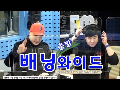 20210215 배성재의 텐 with : 정용국 (막나가는 <strong>용국이의</strong> 상담소) ft. 배닝와이드