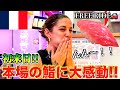 【FREE RIDE】日本に着いたばかりの外国人を車でおもてなししてみた　#FREERIDE #外国人 #おもてなし#54