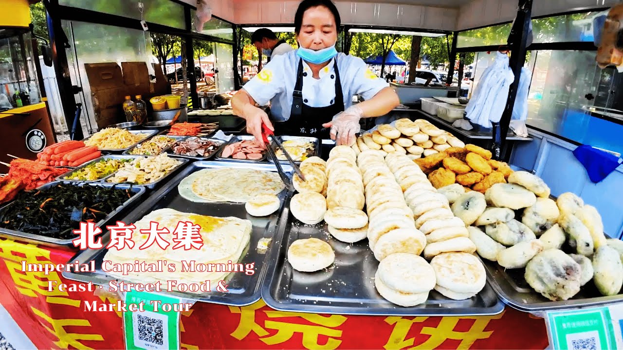 Утренний пир в императорской столице | Лучший тур по уличной еде и рынку Пекина | Китайский завтрак