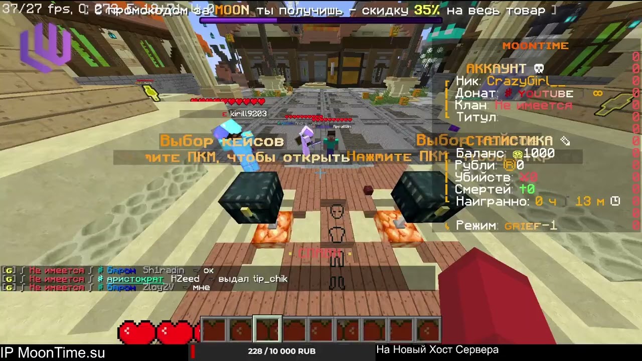 Открываю кейсов на Moontime.su