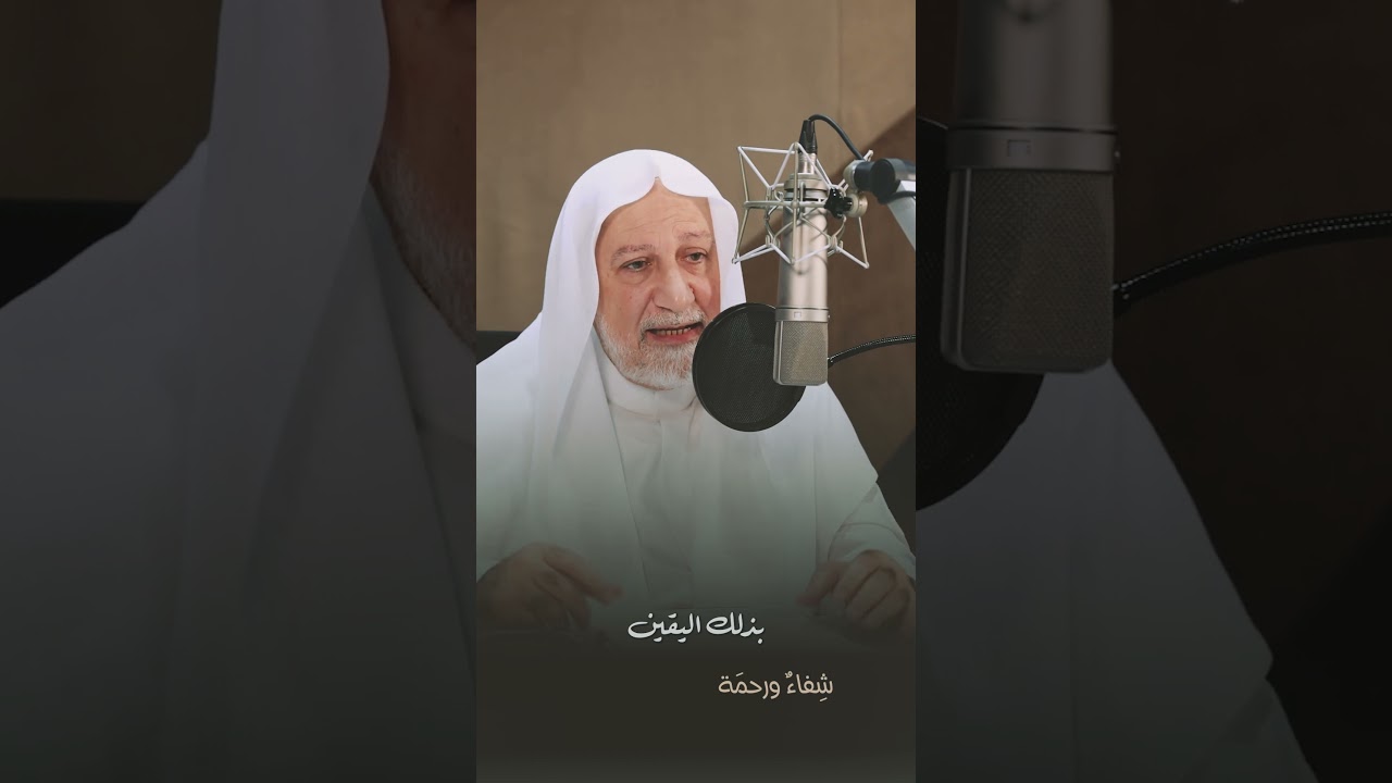 شفاء ورحمة ! حلقة 3