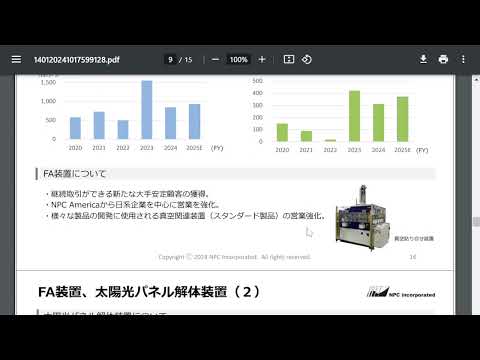 エヌ・ピー・シー【6255】2024年8月期決算説明会資料