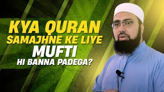 Kya Quran Samajhne Ke Liye Mufti Hi Banna Padega?