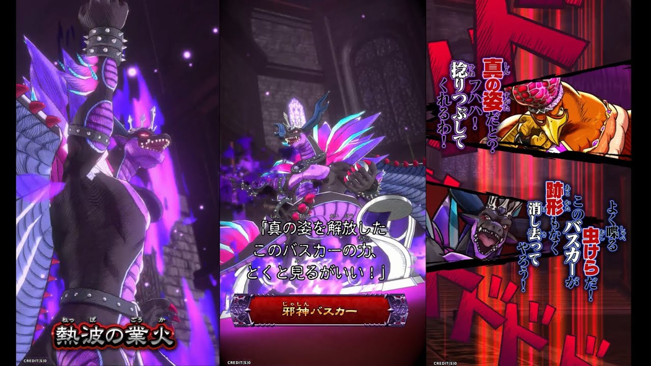 Oreca 2 Recording Machine] Battle against the evil god Baskar