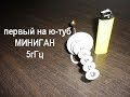 Вай фай пушка 5гГц Я первый кто сделал это на ю-тубе!!!