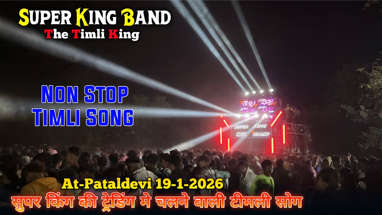 Super King Band || 2026 New Trending Ton And New Timli Song || At-Pataldevi 19-1-2026