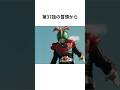 60秒で分かるストロンガーの雑学その5#仮面ライダー #特撮 #ヒーロー