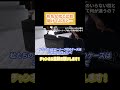 ヒツジのいらない枕と徹底比較！
