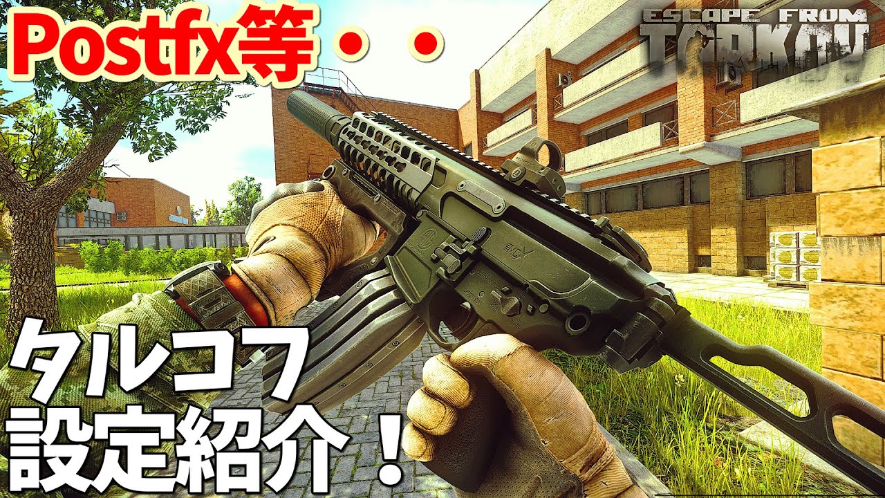 Eft 世界一わかりやすい Escape From Tarlcov タルコフ の買い方 購入方法