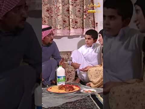 اجمل شيئ بالعالم من تجتمع العيلة عالاكل والاب يطمن على دراسة ولده مقطع من مسلسل طاش ما طاش