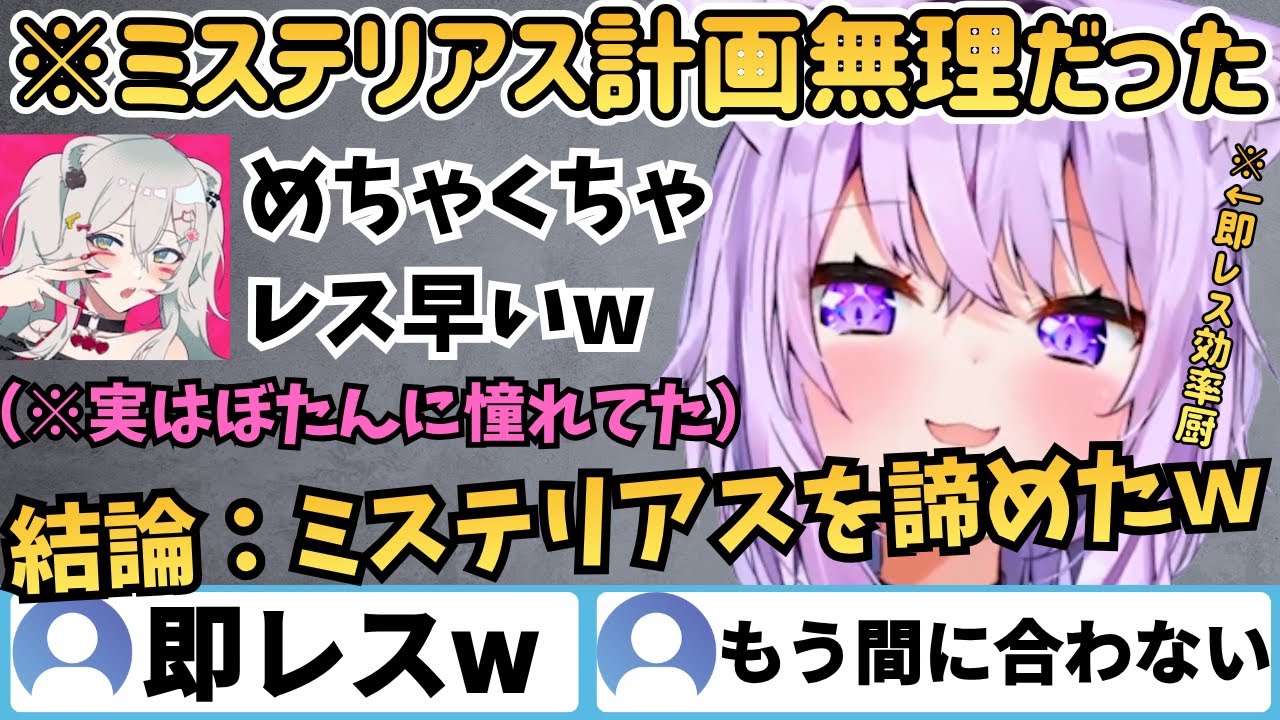 【ホロライブ切り抜き】猫又おかゆは“即レスの女”？本当はミステリアスに憧れている事実が判明ｗ【獅白ぼたん】
