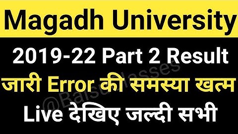 Magadh University 2019-22 Part2 Result/MU Part2 Result Error क्यु.? Solved Live देखे MU Update News