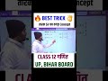 class 12 math short Tricks | Question 1 #boardexam2026