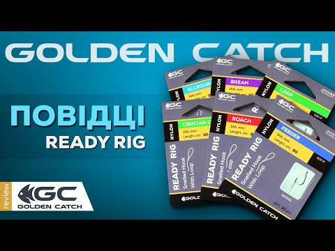 Готовый поводок на карпа GC Ready Rig Carp No4 (10шт), видео 1
