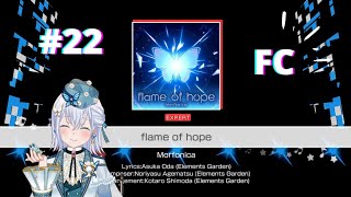 Morfonica  Flame Of Hope  Expert  27  Fc