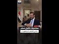شادي حلوة كامل صقر حل مكان لونا الشبل في القصر وكان يأمر بنشر الأخبار وفق ا لرأيه