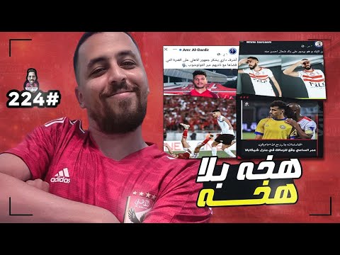 ٍسكرينات هخه {224} هخه بلا هخه - YouTube
