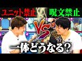 【クラロワ】ユニット無しデッキと呪文無しデッキで戦ったら一体どうなる?【ライキジョーンズ vs. みかん坊や】