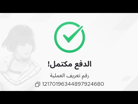 كيفية شحن جواهر لعبة فري فاير عن طريق فليكسي موبيليس Mobilis للجزائريين Flexy 